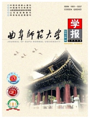 曲阜师范大学学报