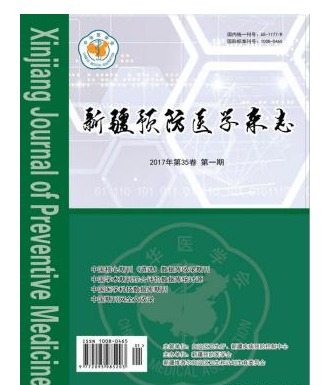 新疆预防医学