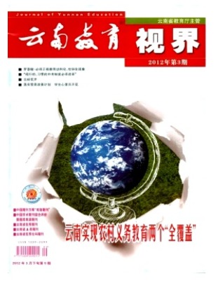 云南教育