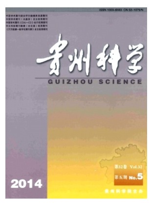 贵州科学