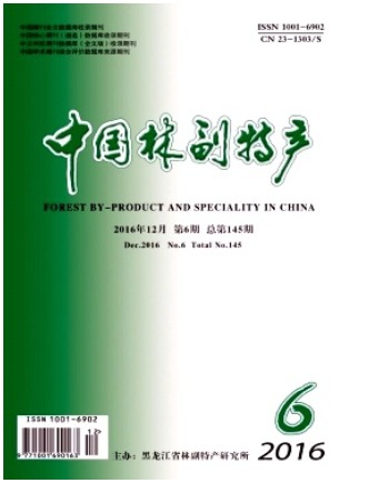 中国林副特产