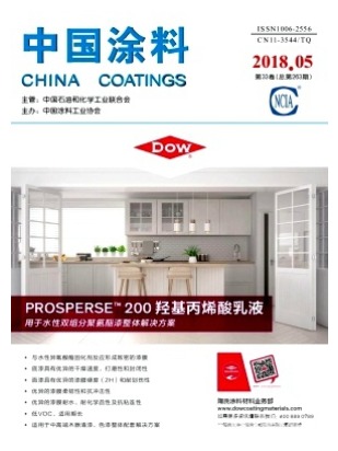 中国涂料
