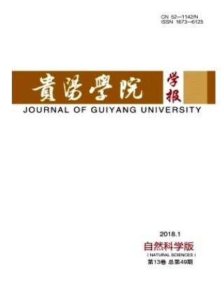 贵阳学院学报