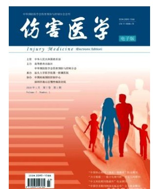 伤害医学