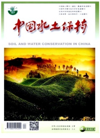 中国水土保持
