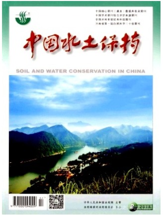 中国水土保持