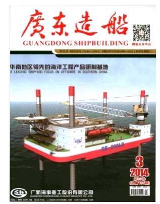 广东造船