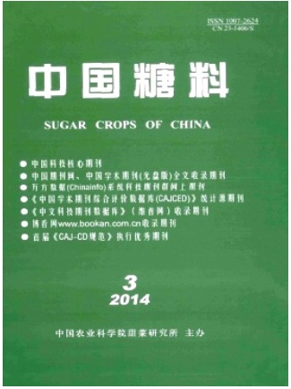 中国糖料