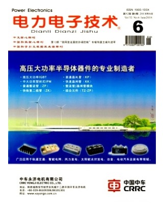 电力电子技术