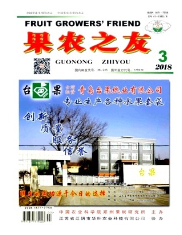 果农之友