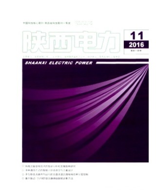 陕西电力
