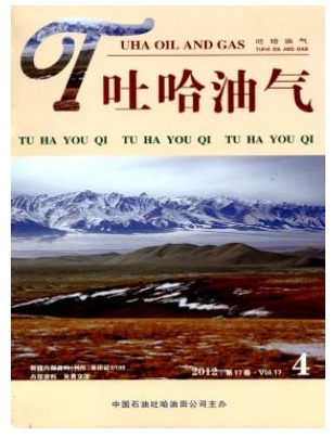 吐哈油气
