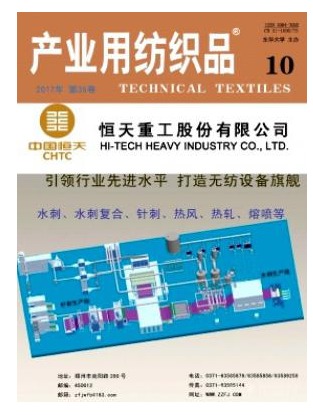 产业用纺织品