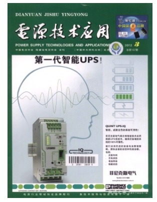 电源技术应用