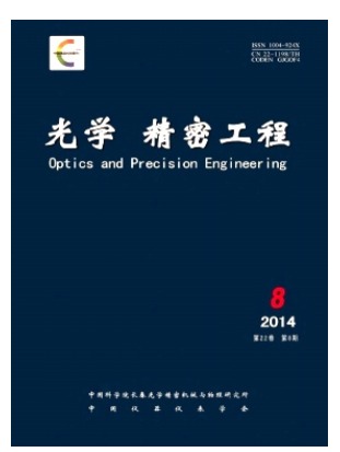 光学精密工程