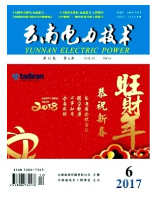 云南电力技术