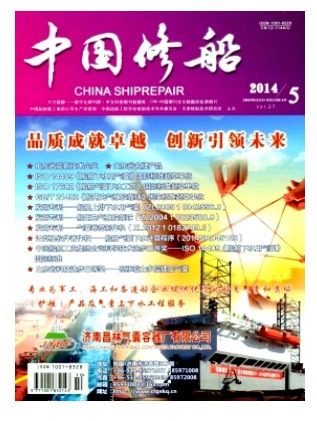 中国修船
