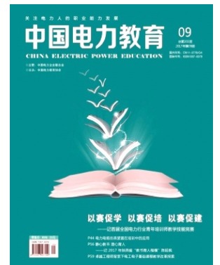 中国电力教育