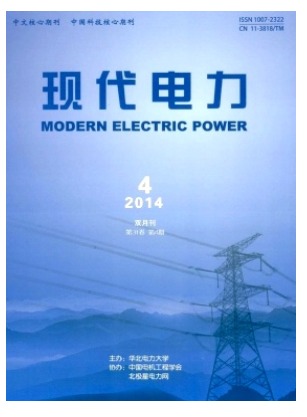 现代电力