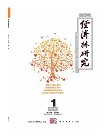 经济林研究