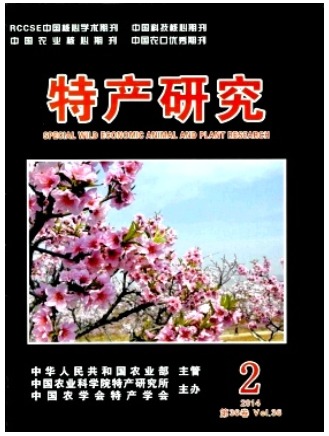 特产研究