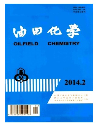 油田化学