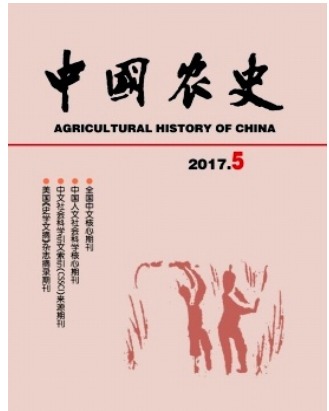 中国农史