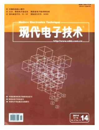 现代电子技术