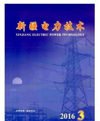 新疆电力技术