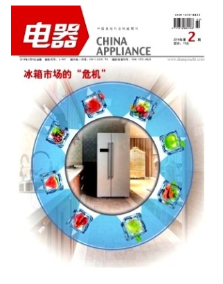电器