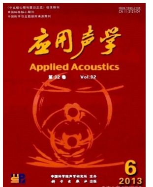 应用声学