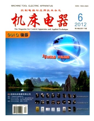 机床电器