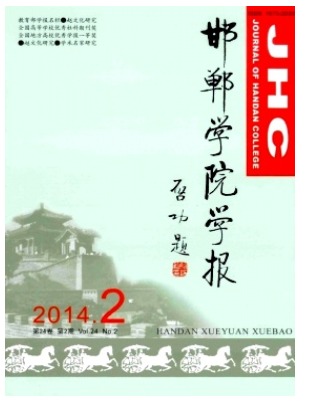 邯郸学院学报