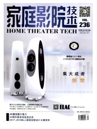 家庭影院技术