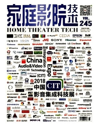 家庭影院技术
