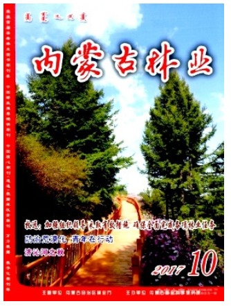 内蒙古林业