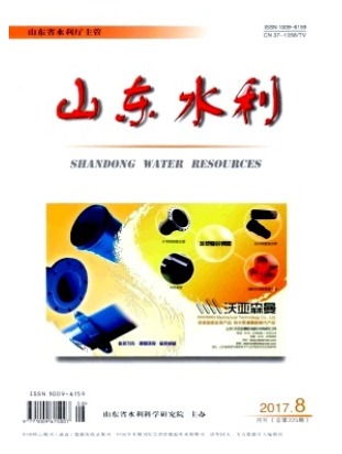 山东水利