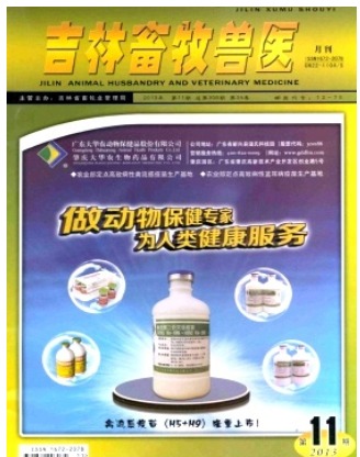 吉林畜牧兽医
