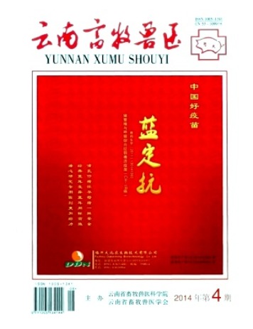 云南畜牧兽医