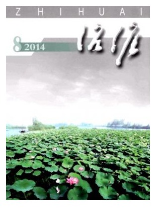 治淮