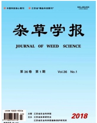 杂草科学