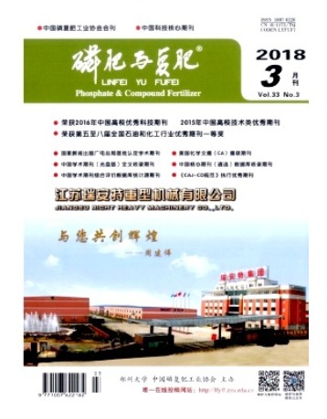 磷肥与复肥