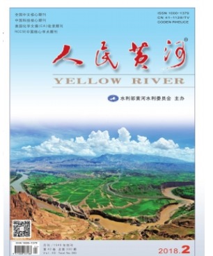 人民黄河