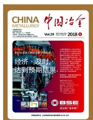 中国冶金