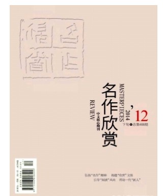 名作欣赏