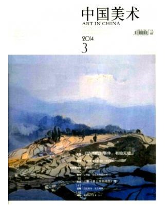 中国美术