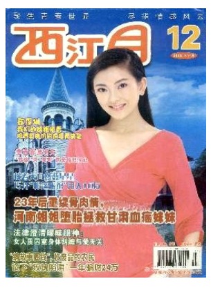 西江月