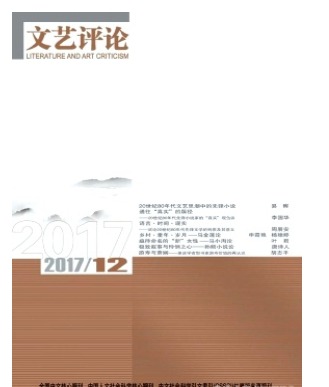 文艺评论