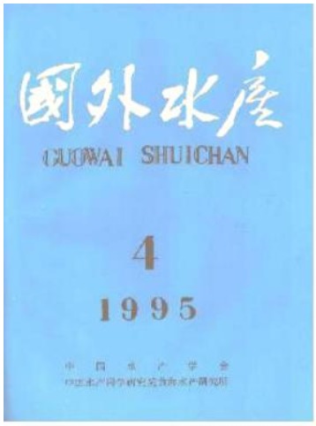 国外水产