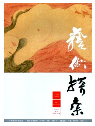 艺术探索